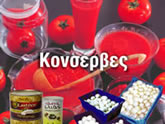 Ντομάτες Ιταλίας, Κονσέρβες