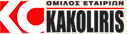 Όμιλος Εταιριών Kakoliris Group